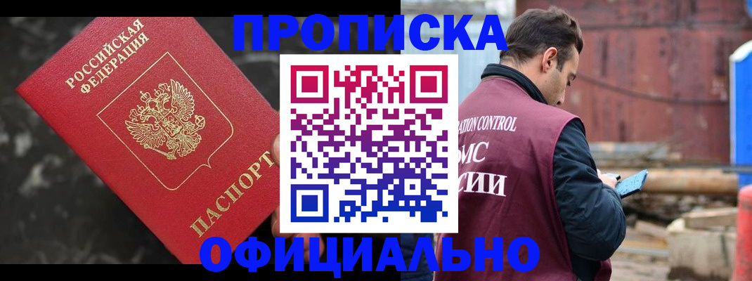 временная регистрация законно в Дятьково