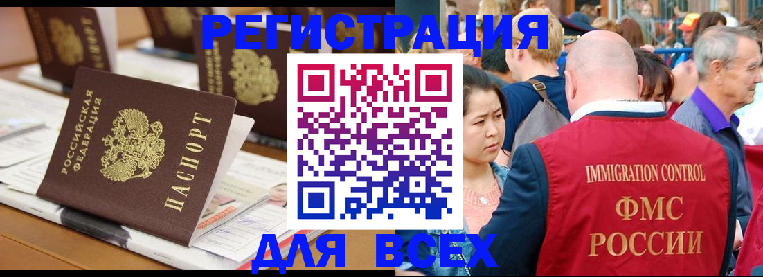 купить прописку в Дятьково